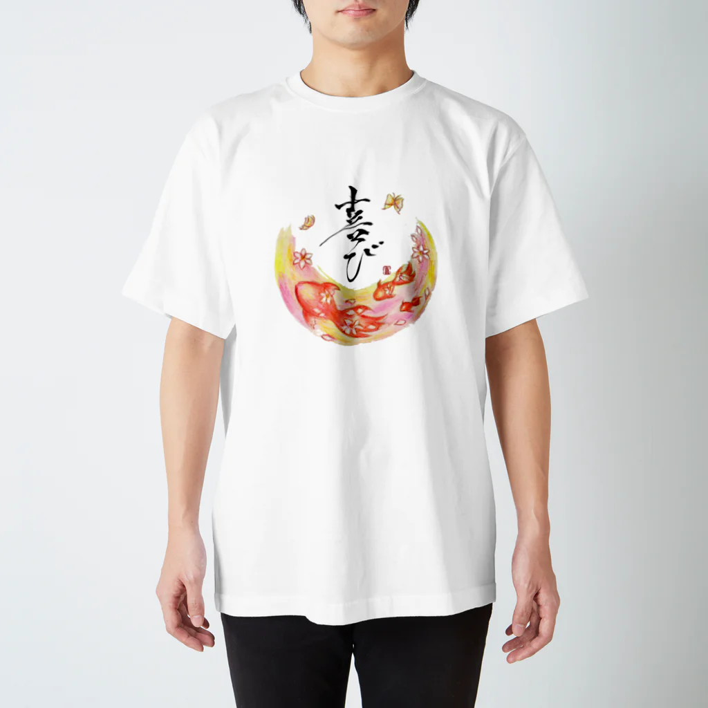 天幻喜幻の喜び Regular Fit T-Shirt