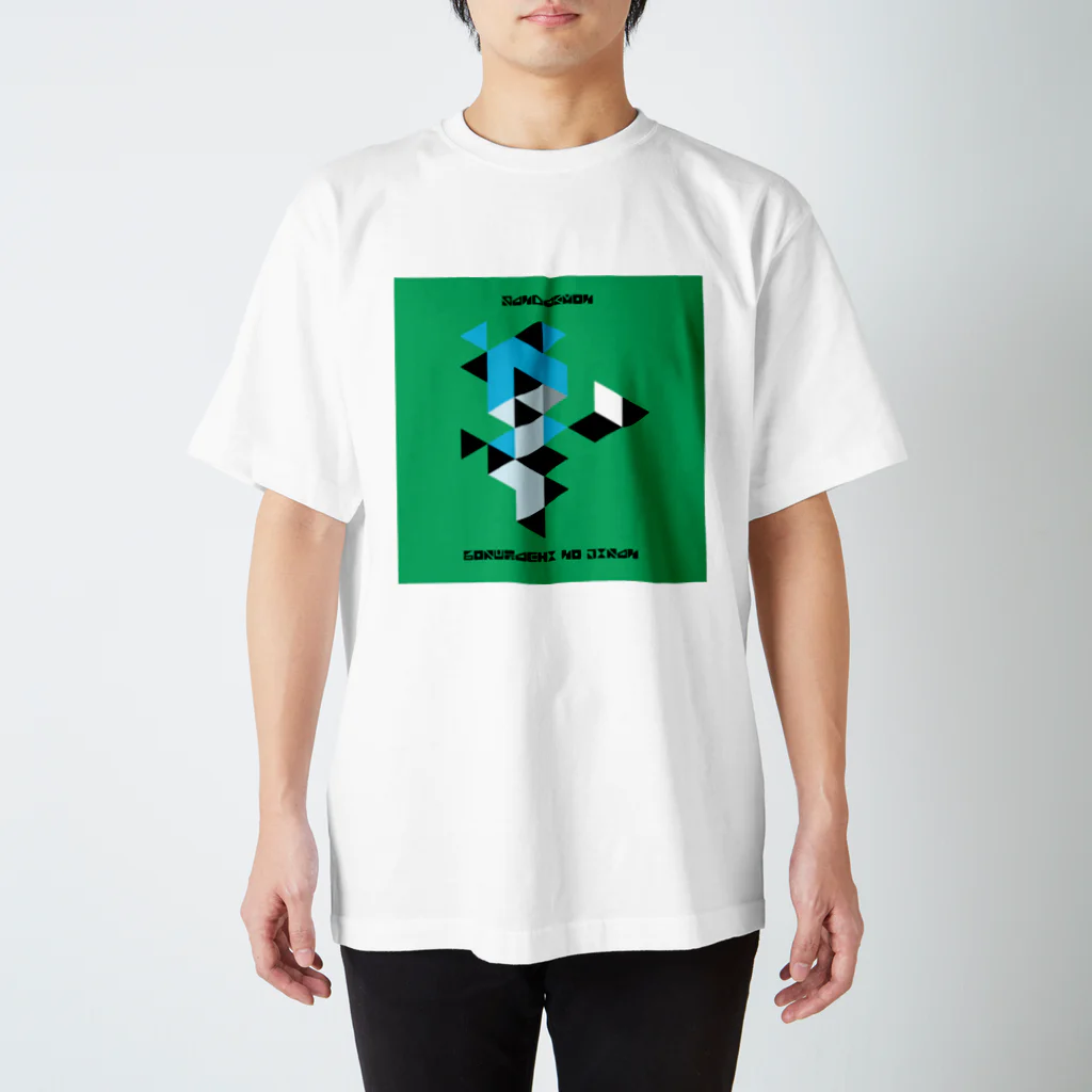 ぱんだえもんのポリゴン〈ネコ〉 Regular Fit T-Shirt