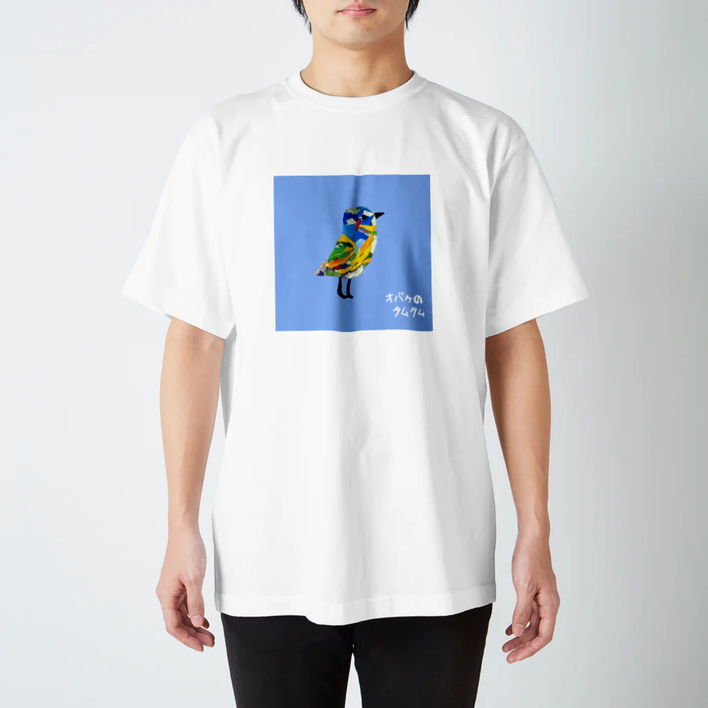 【全盲の絵描き】オバケのタムタムの【全盲の画家】ルリビタキ スタンダードTシャツ