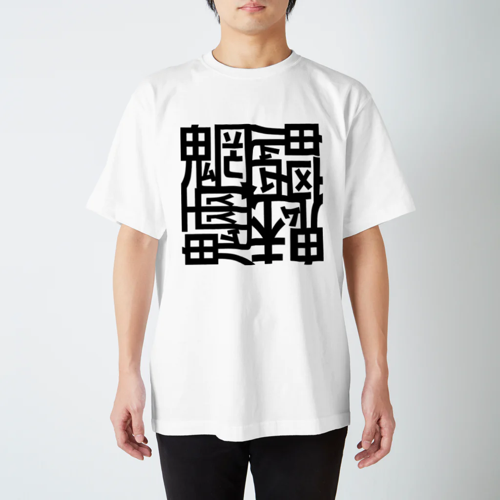 日本どうぶつの会の魑魅魍魎 Tシャツ 黒字 티셔츠