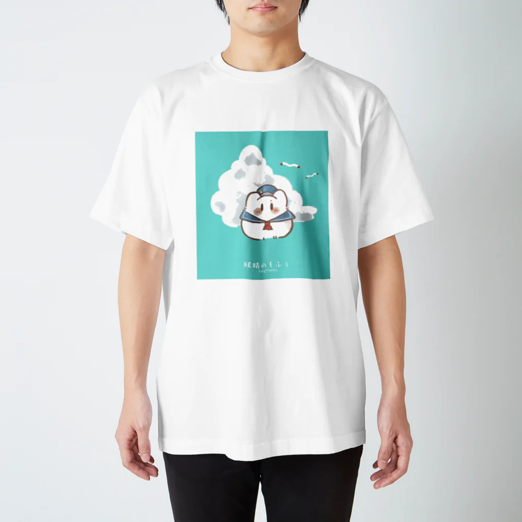 妖精のもふぅ ~mofu shop~の水兵もふぅ スタンダードTシャツ