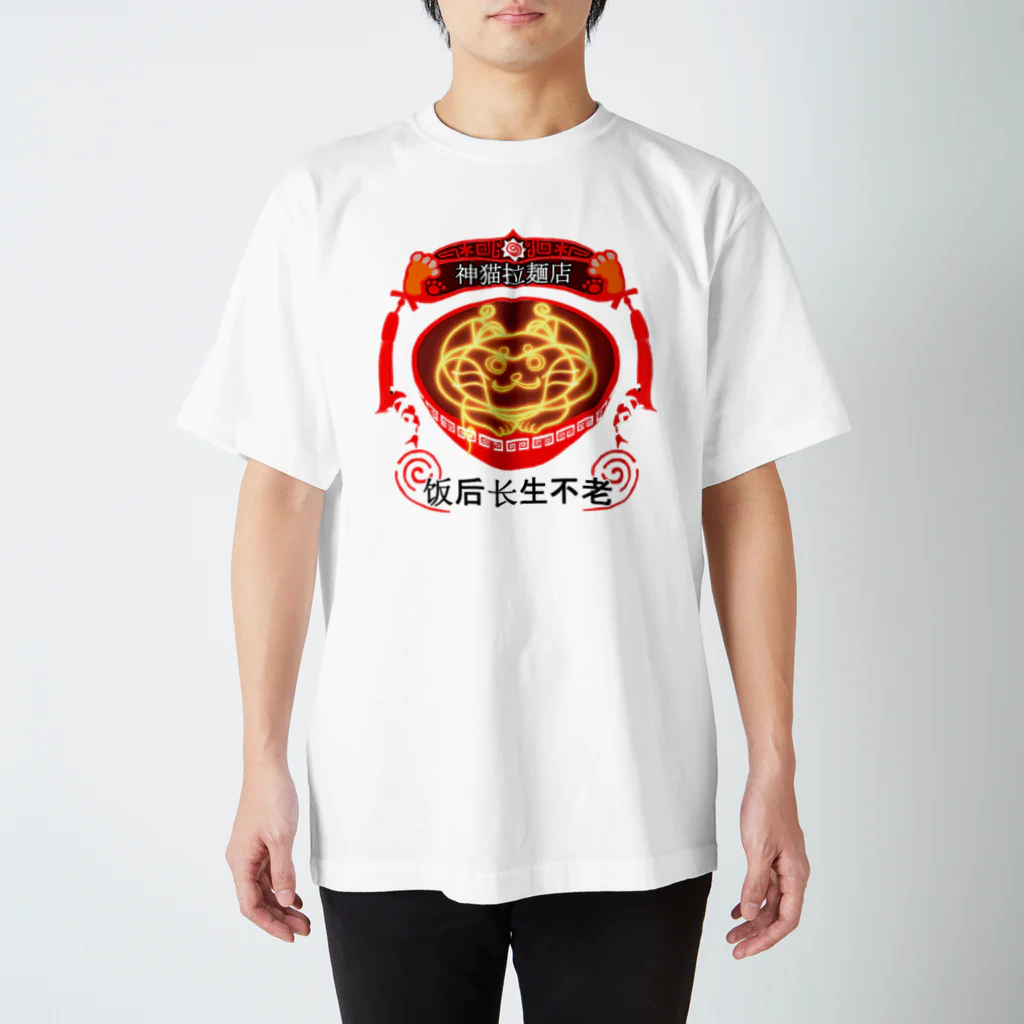 dodonkoshopの神猫拉麺店 スタンダードTシャツ