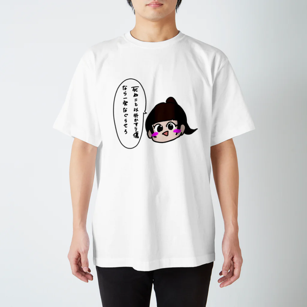 ぽに子世界観のとげぽに子 Regular Fit T-Shirt