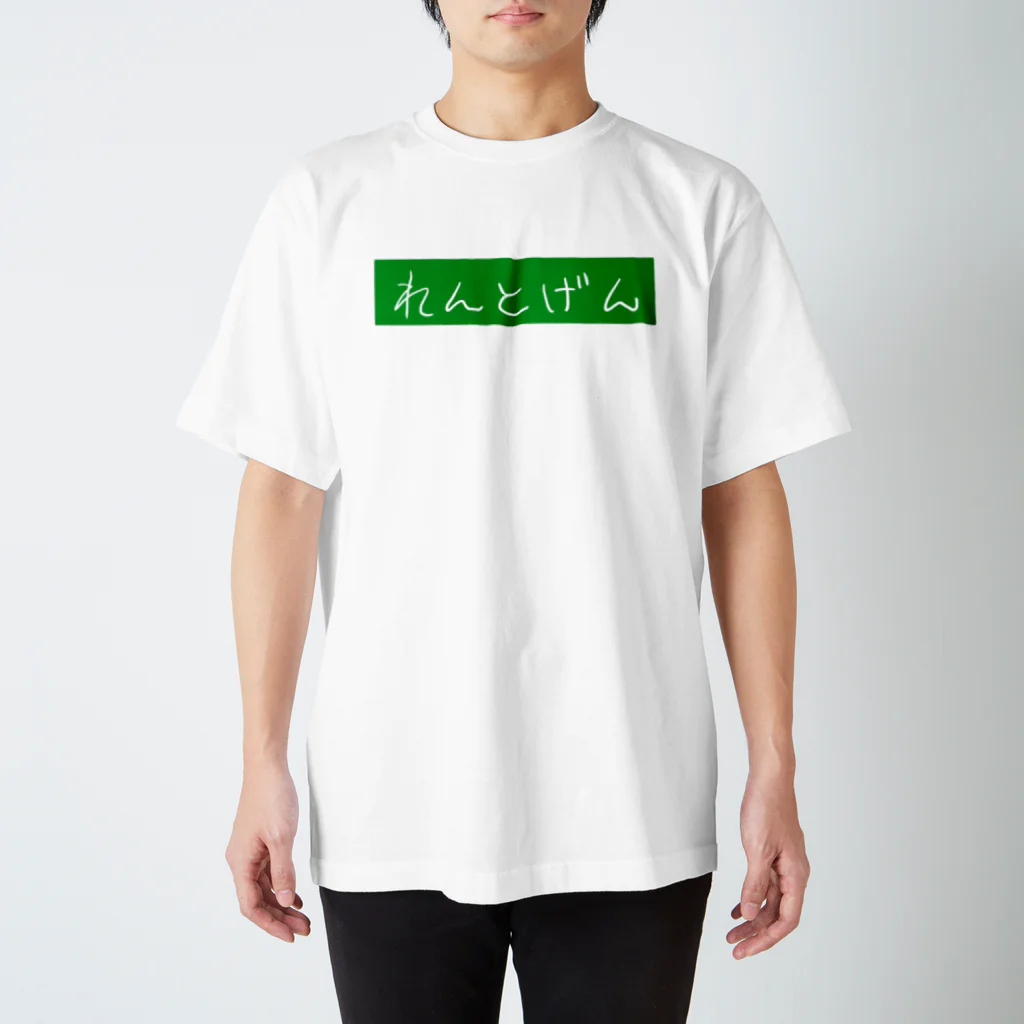 からばく社のれんとげんロゴ(グリーン) Regular Fit T-Shirt