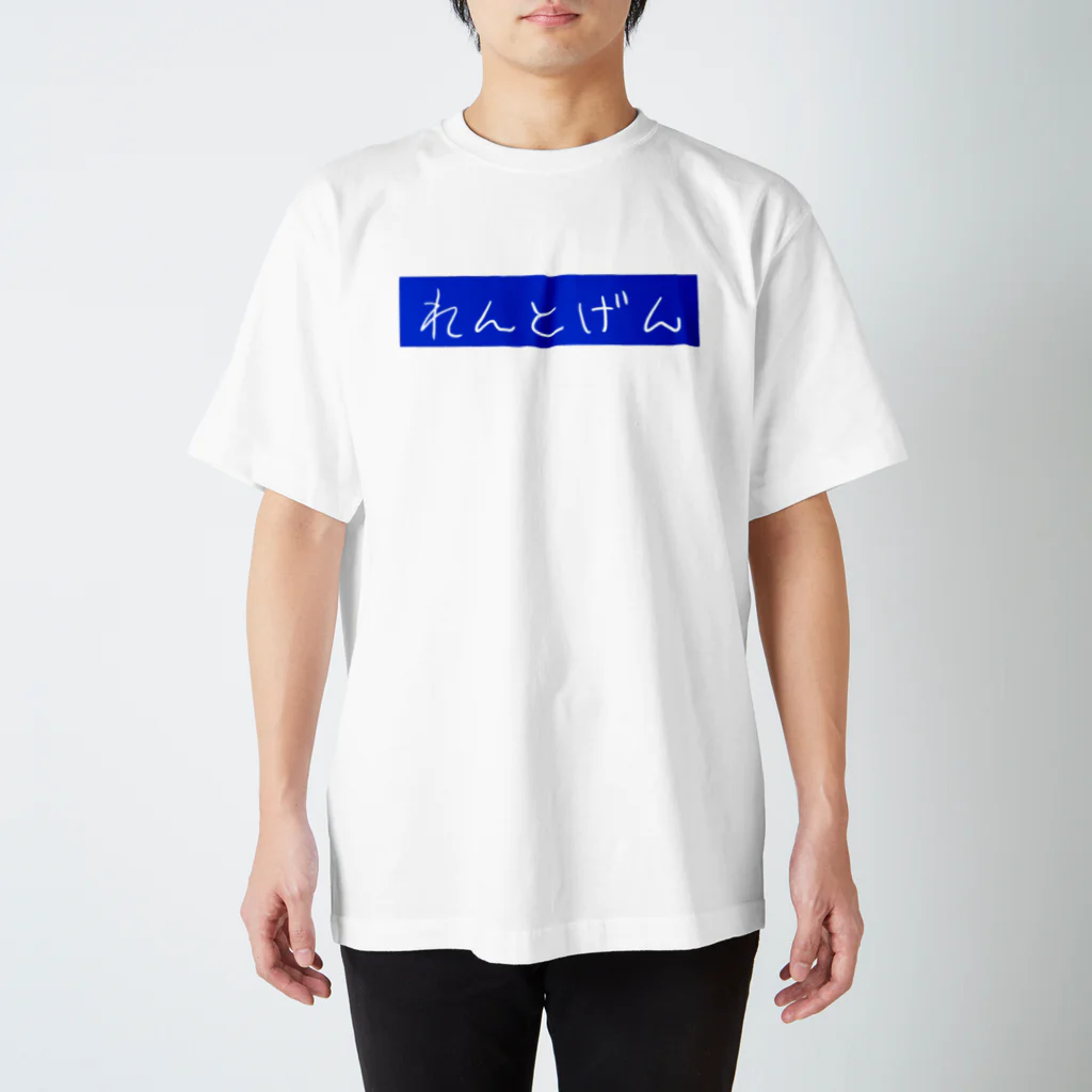 からばく社のれんとげんロゴ(ブルー) Regular Fit T-Shirt