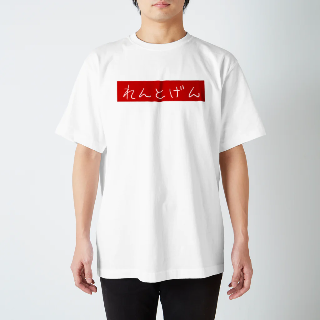 からばく社のれんとげんロゴ(レッド) スタンダードTシャツ