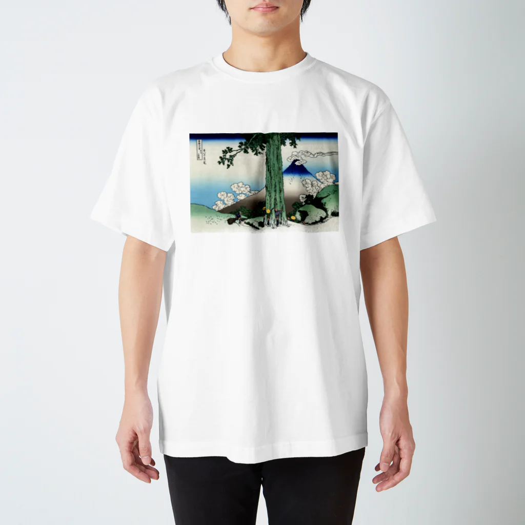 寿めでたや(ukiyoe)の葛飾北斎_冨嶽三十六景　甲州三嶌越 Regular Fit T-Shirt