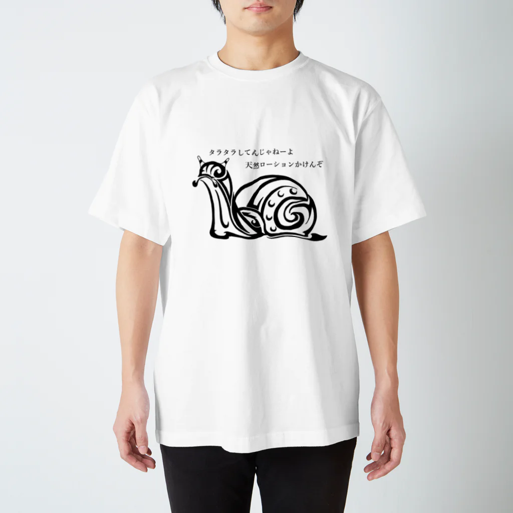 トライバルデザイナー鵺右衛門@仕事募集中のカタツムリのトライバル スタンダードTシャツ