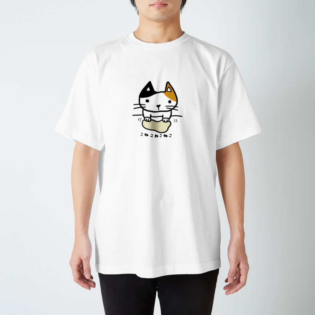 こねこねこねこのこねこねこねこ(みけ) スタンダードTシャツ