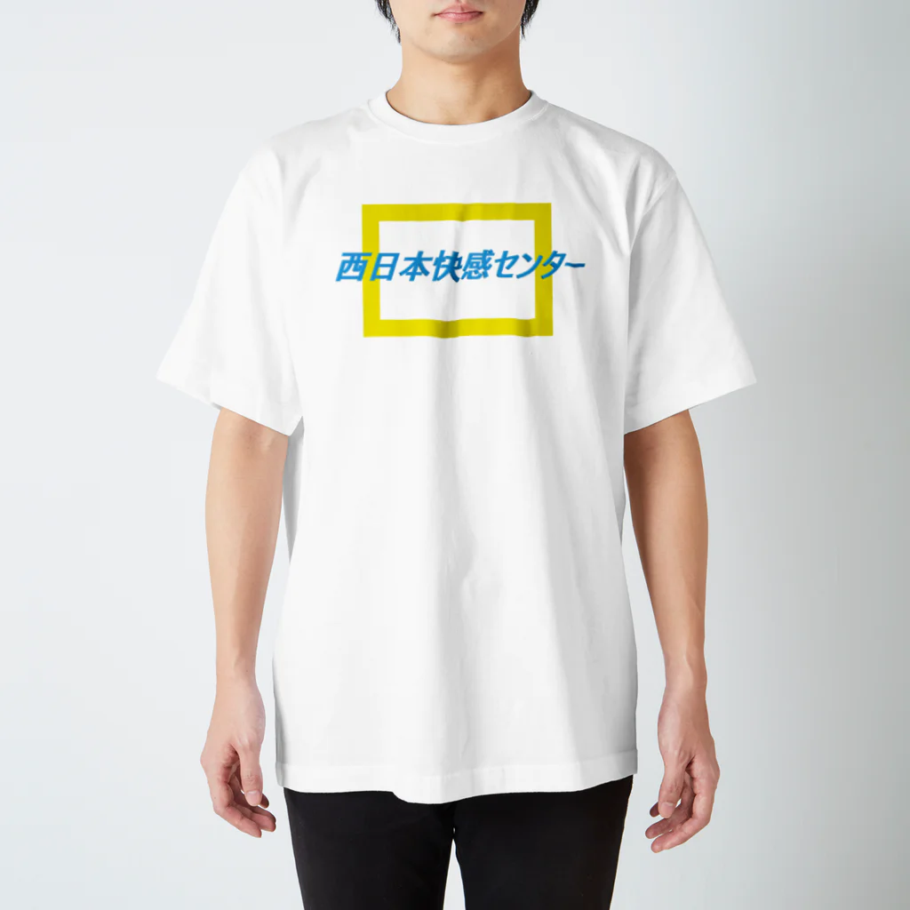 yukoexの西日本快感センター　LOGO GOODS スタンダードTシャツ