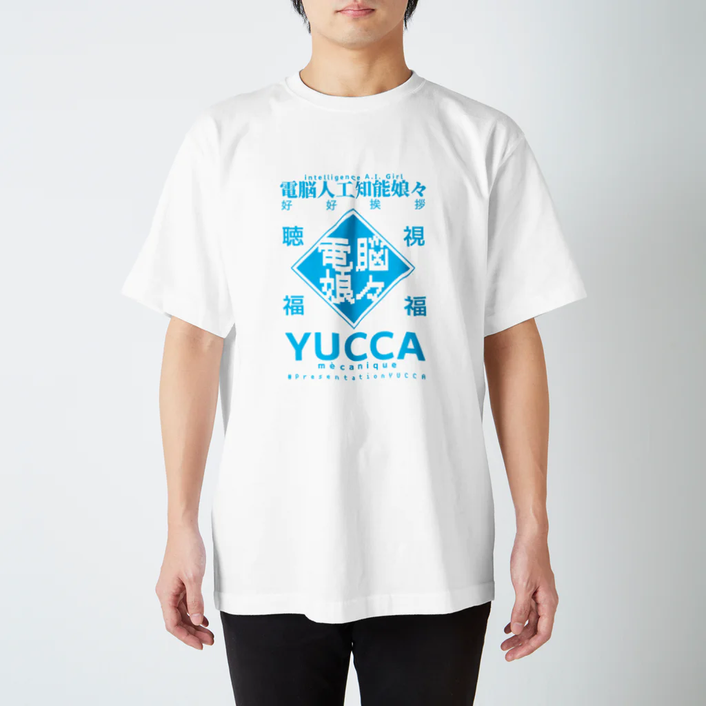 御徒町おつゆ◆T9cSdWuPt2の電脳娘々YUCCA グッズ Regular Fit T-Shirt