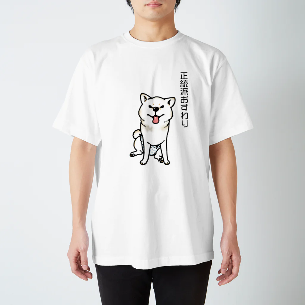 真希ナルセ（マキナル）の正統派おすわり・おむつバージョン（白柴） Regular Fit T-Shirt
