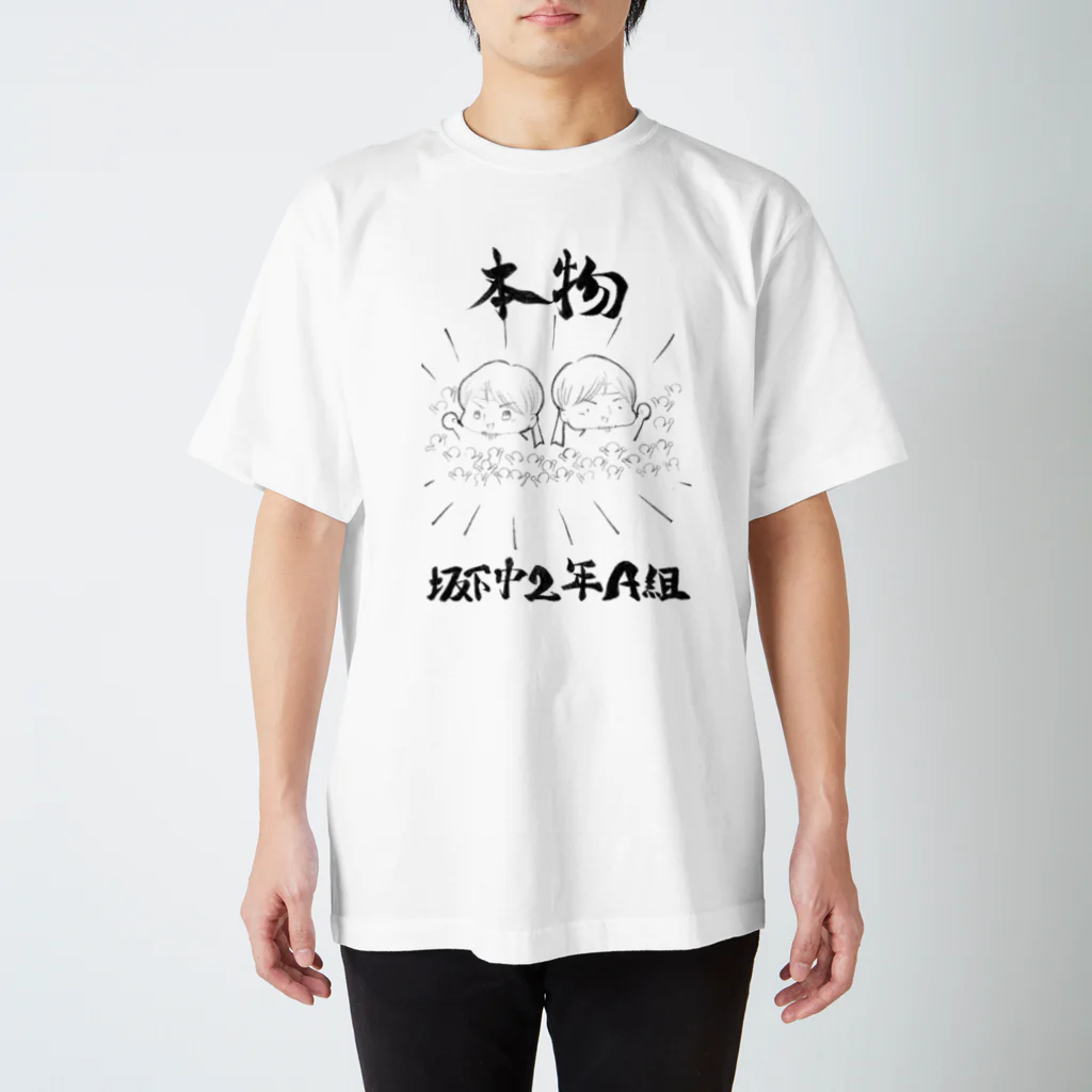 いとこ会のクラスTシャツ2022 スタンダードTシャツ