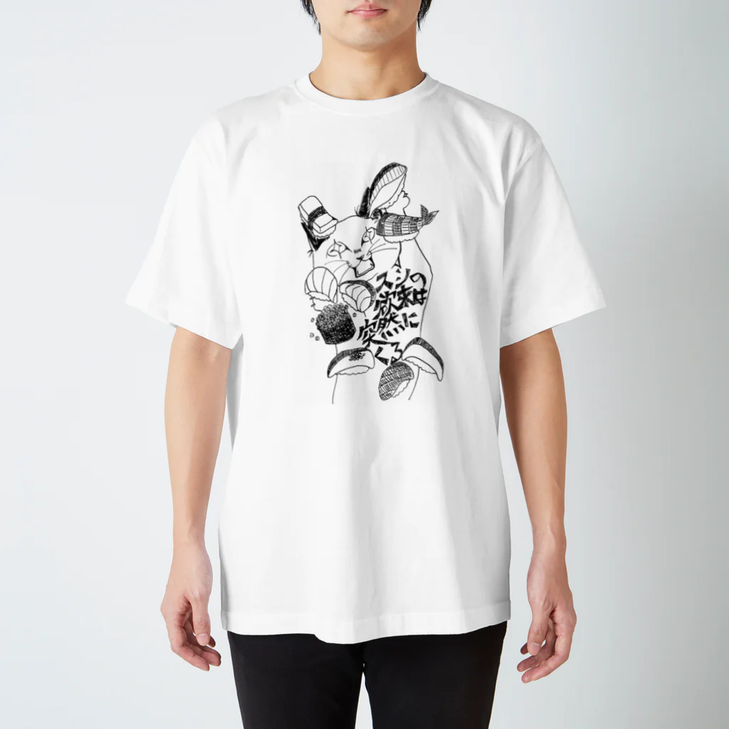 ねこ教祖のスシの欲求は突然にくる Regular Fit T-Shirt