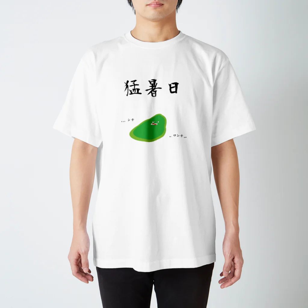 Cureatureの溶けたアヒル。 スタンダードTシャツ