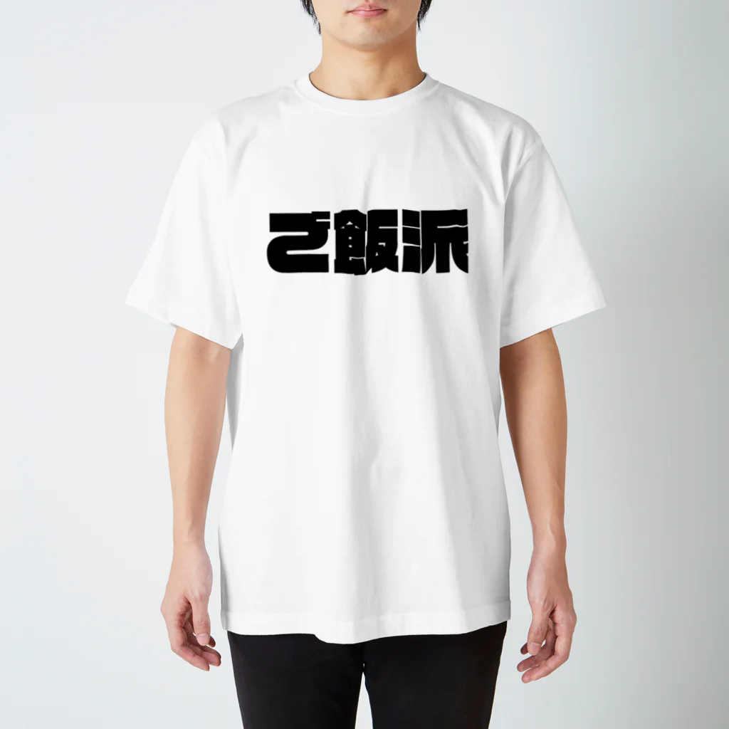 黒木龍世（ネパール）のスタンダードTシャツ