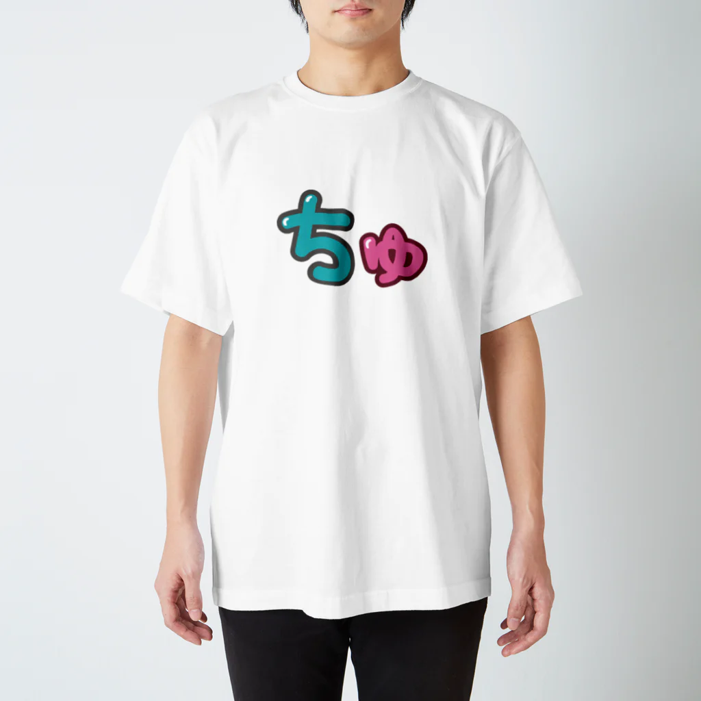 ちゅぱかぶらのちゅTシャツ Regular Fit T-Shirt