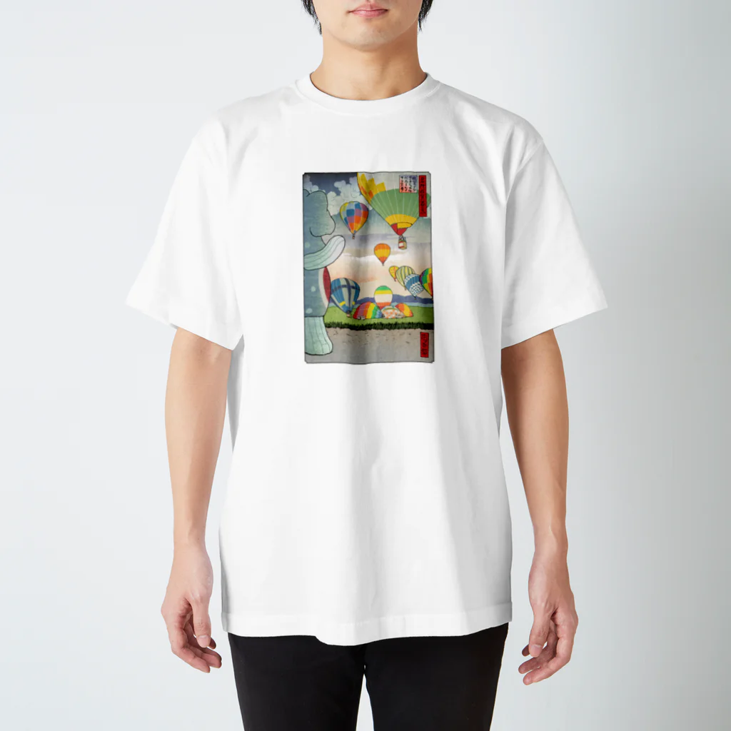 有明ガタァ商会の名所佐賀百景「佐賀インターナショナルバルーンフェスタ」 Regular Fit T-Shirt
