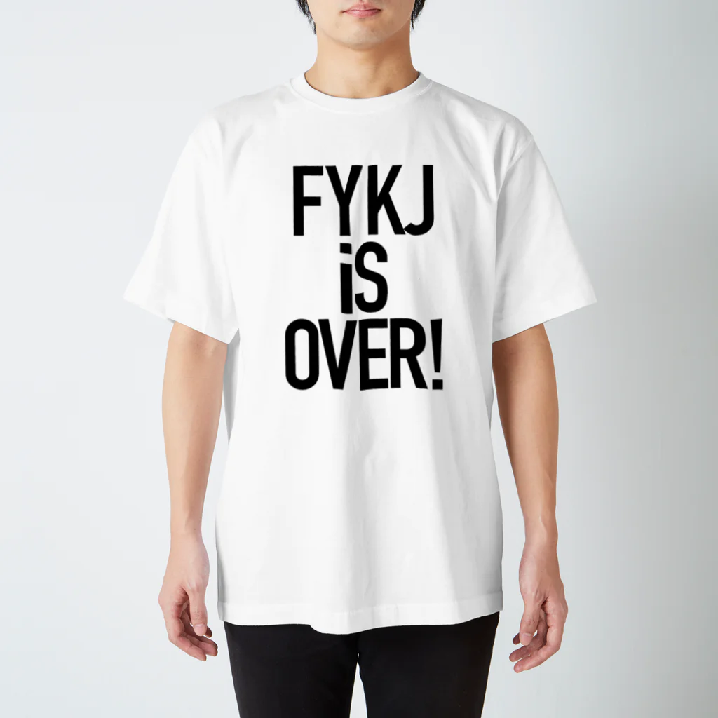 服屋の休日のFYKJ iS OVER スタンダードTシャツ