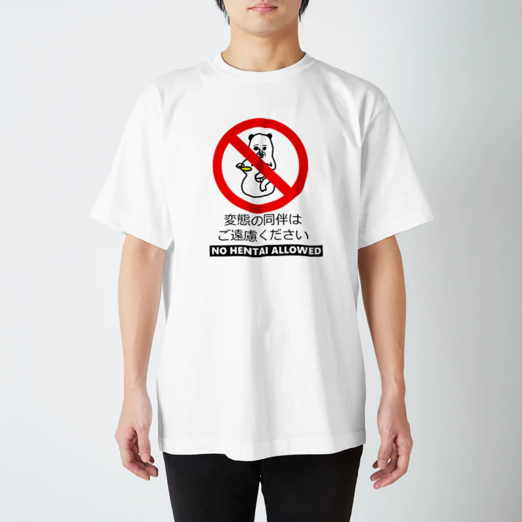 mamezoのNO HENTAI ALLOWED スタンダードTシャツ