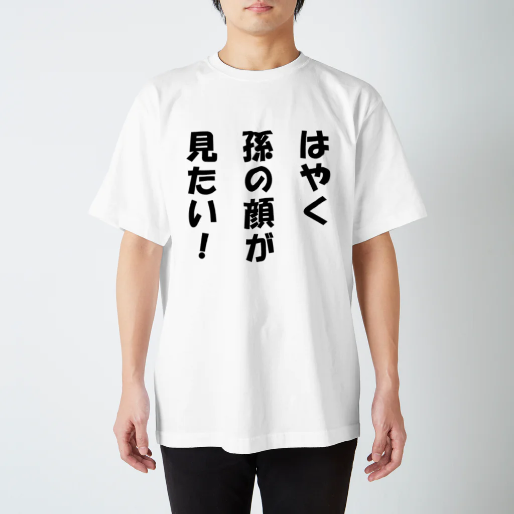 はたちの親の叫び スタンダードTシャツ