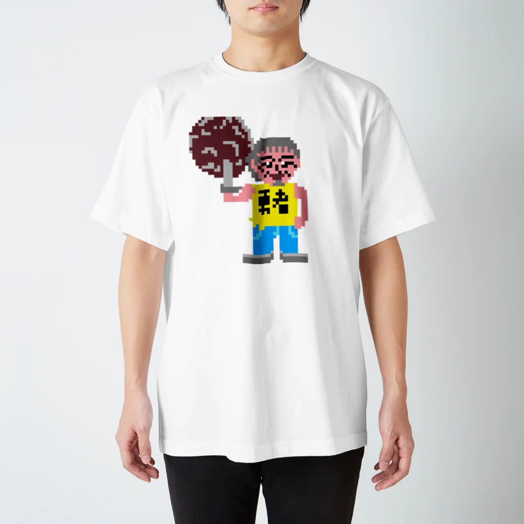 kota.の伝説のおっさん「田 節夫(でん せつお)さん」ドット絵 Regular Fit T-Shirt