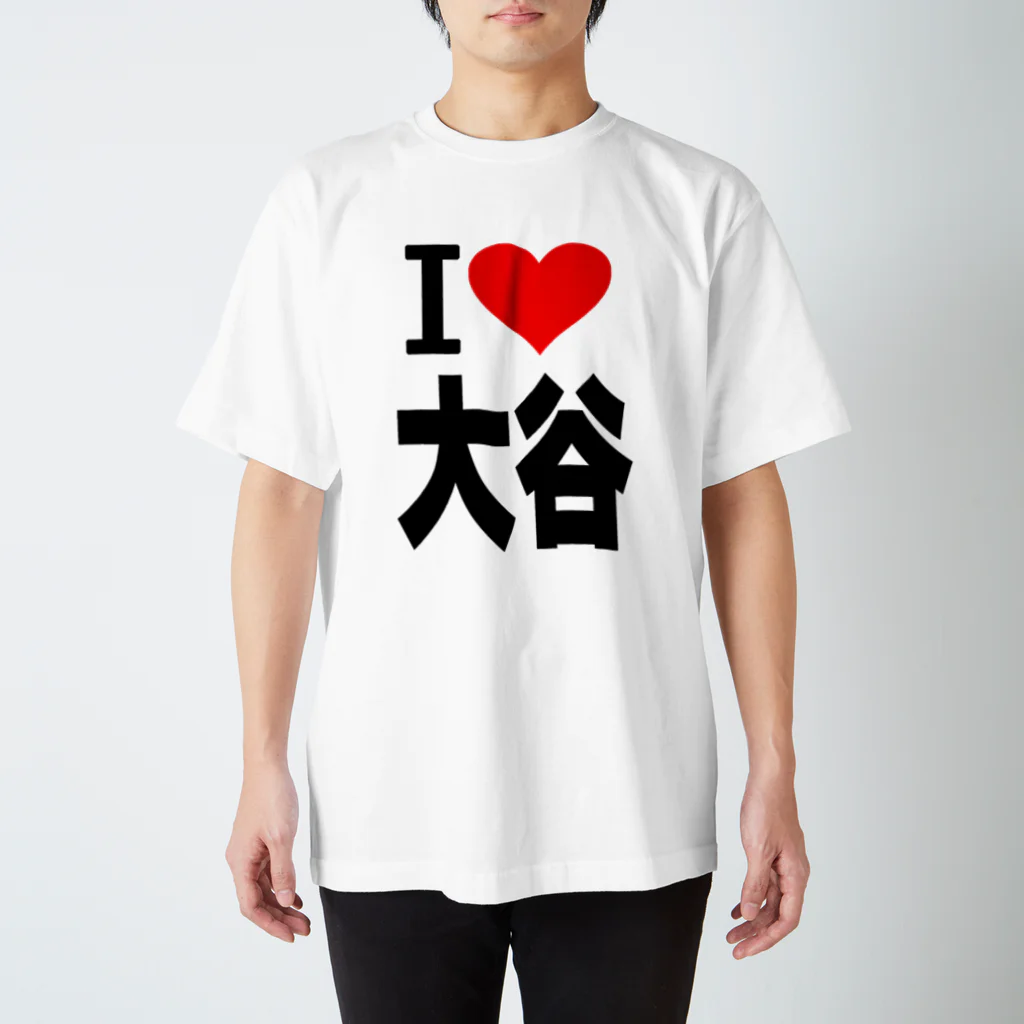 AAAstarsの愛　ハート　大谷　(　I 　Love　大谷　） Regular Fit T-Shirt