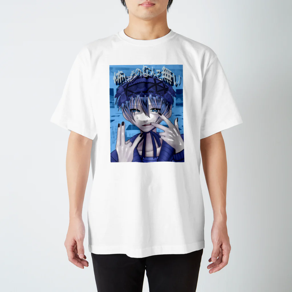 アデスの怖いものなんて無い! Regular Fit T-Shirt