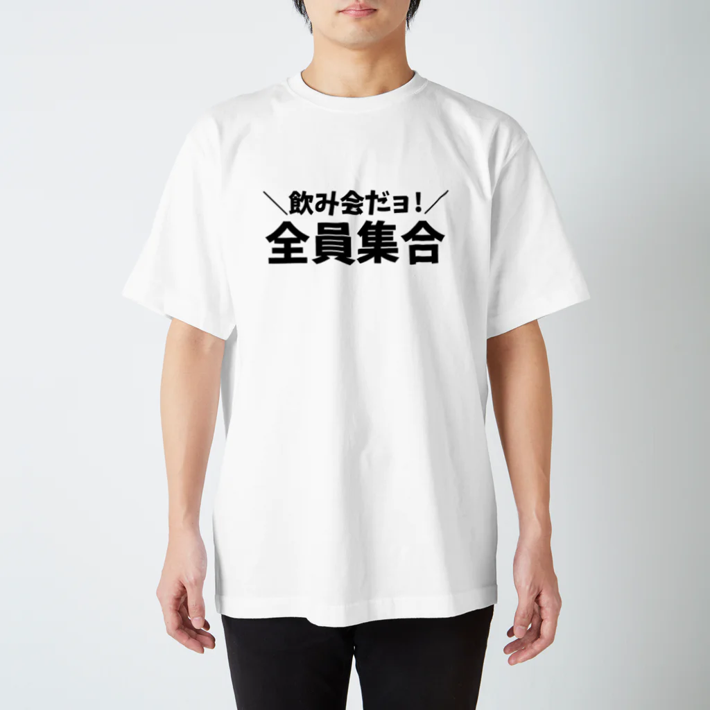 柏洋堂の飲み会だヨ！全員集合 Regular Fit T-Shirt