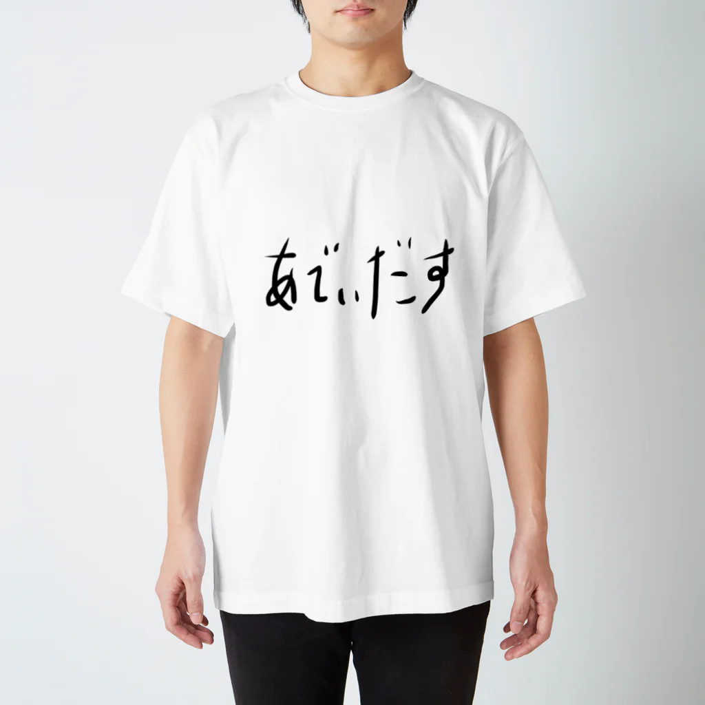 あいほんのあでぃだすADIDAS スタンダードTシャツ