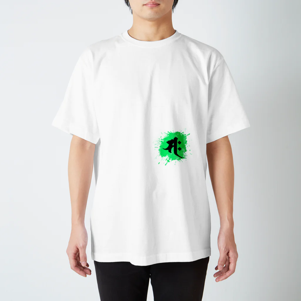 アニクラデザイン by Sub Mix Recordsの干支BONZI「サク/午(うま)」 Regular Fit T-Shirt