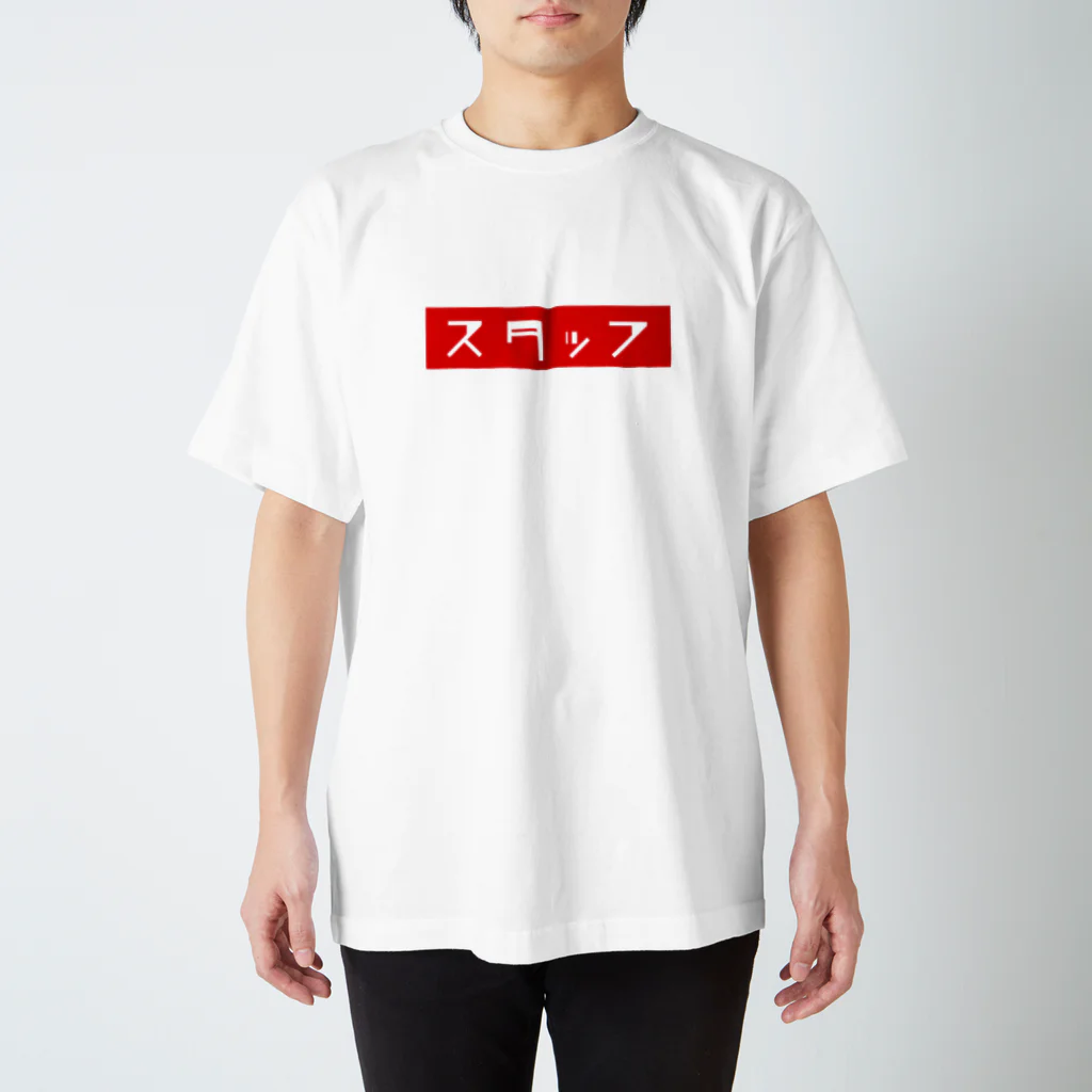 T-maniaのスタッフT Red Regular Fit T-Shirt