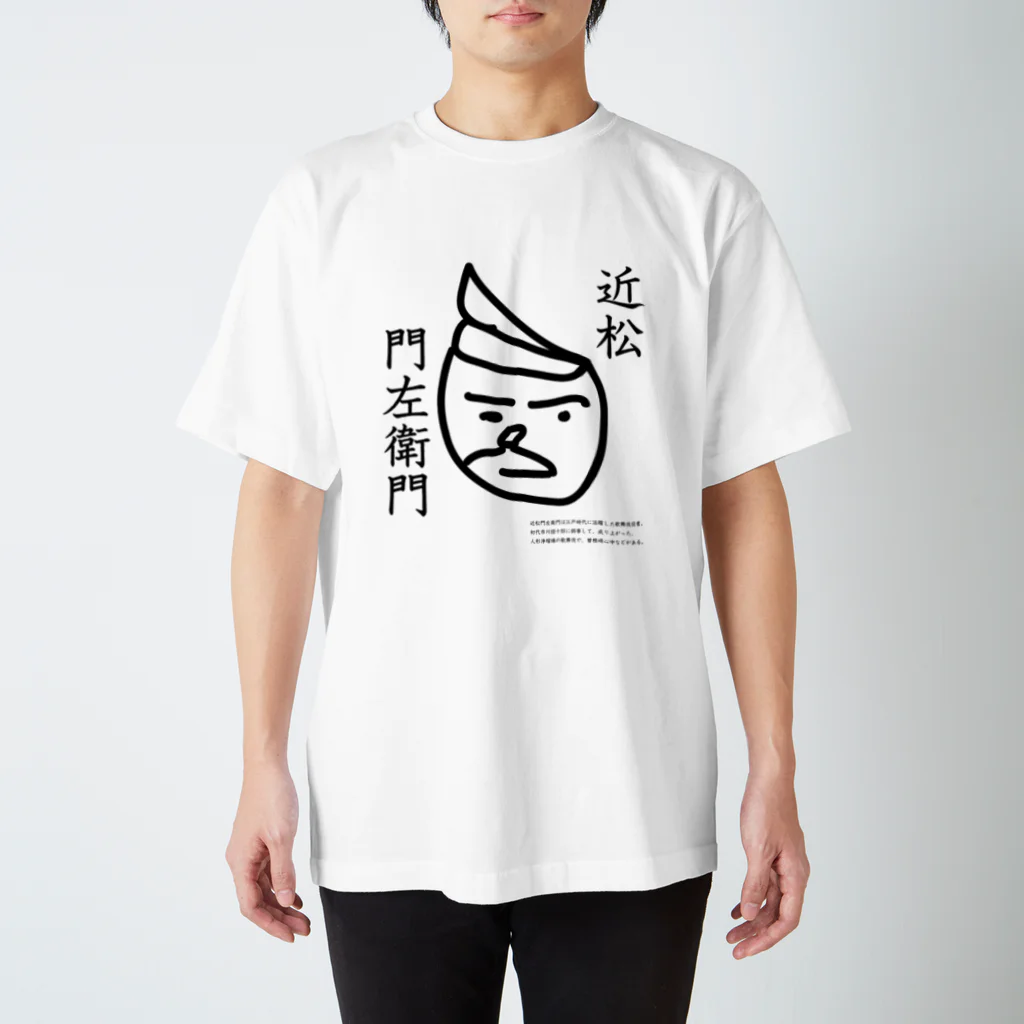 Si può  D'sの近松門左衛門 スタンダードTシャツ