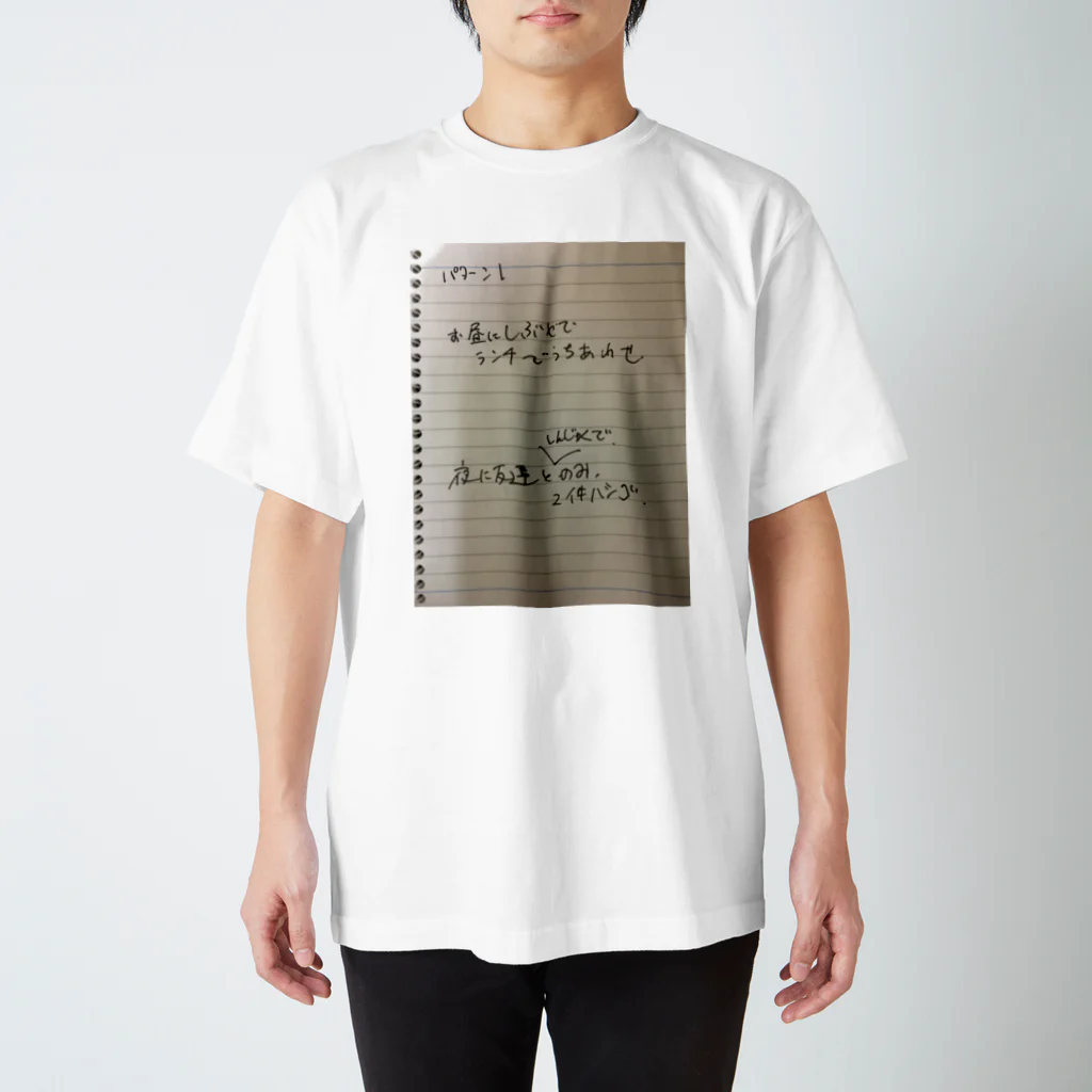 yorugiの大学デビュー予想図 スタンダードTシャツ