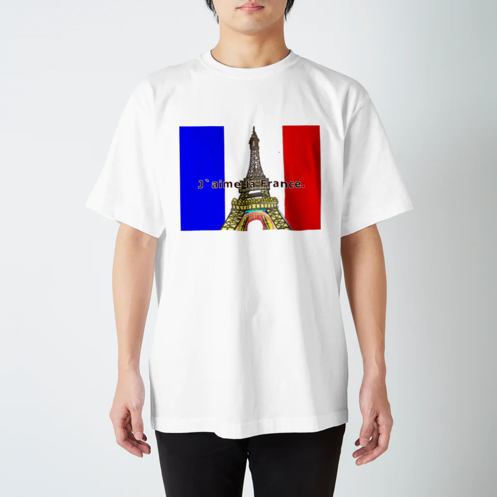 葛西 沙羅📪🦋のJ`aime la France. スタンダードTシャツ