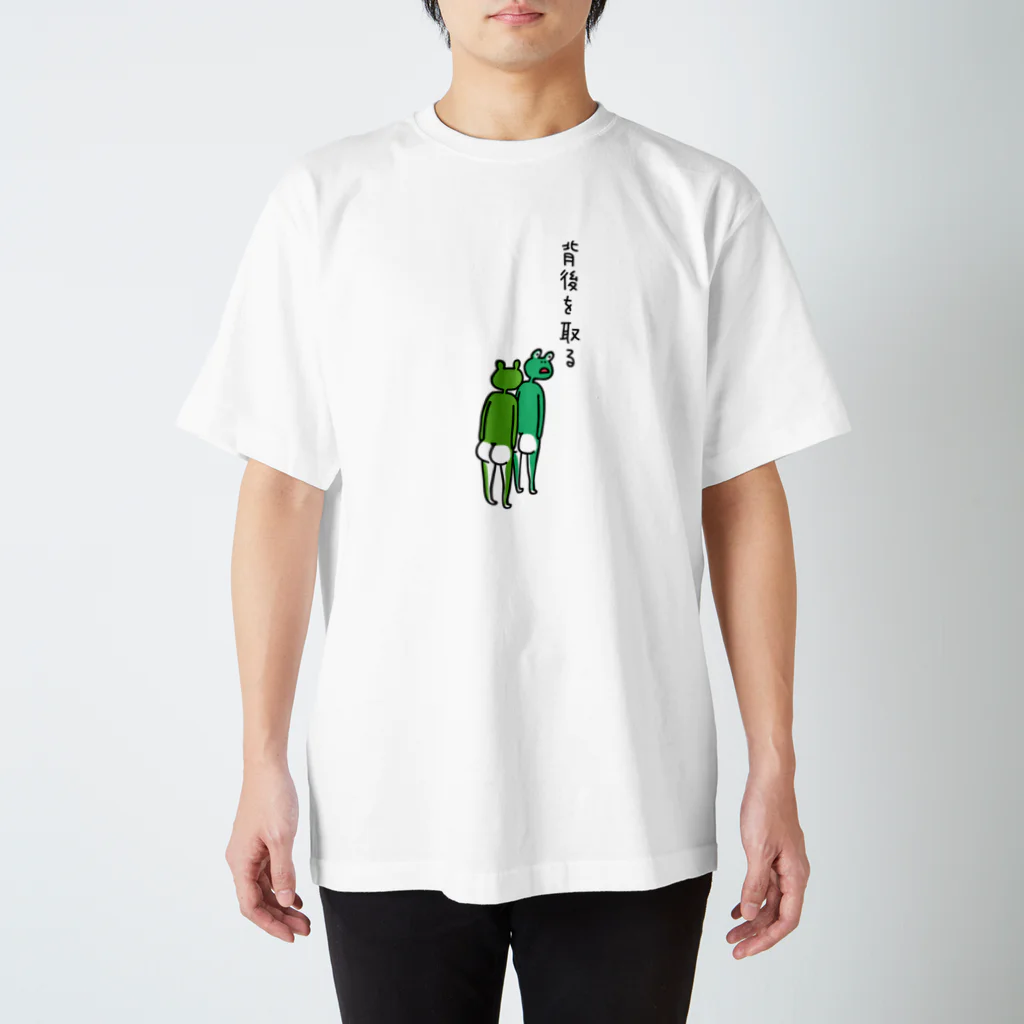 PokuStarの背後を取るカエル スタンダードTシャツ