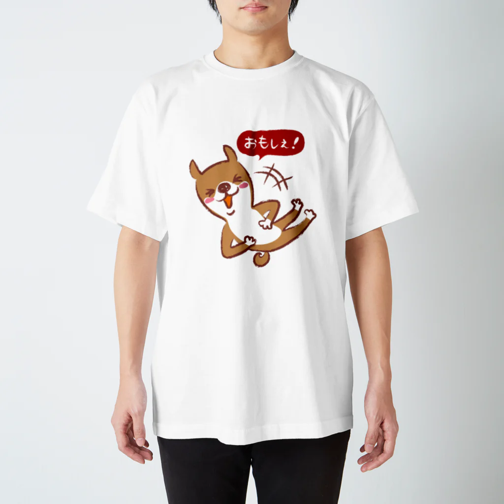 irodoricoのじょん太の仙台弁「おもしぇ！」（Basic） スタンダードTシャツ