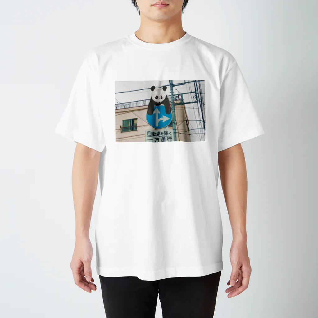 すなぱんだのパンダ(標識) Regular Fit T-Shirt