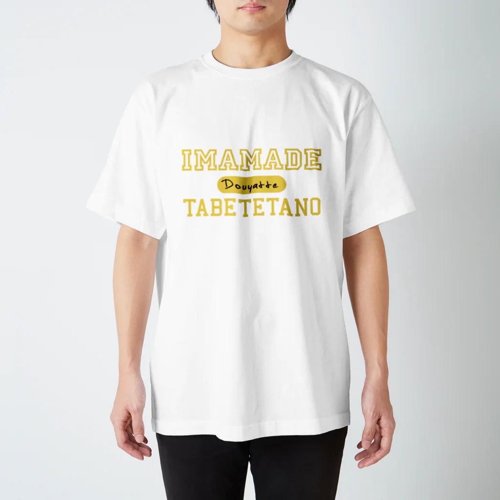 SAVEtheENAMEL!!の歯医者さん「今まで、どうやって食べてたの」 Regular Fit T-Shirt