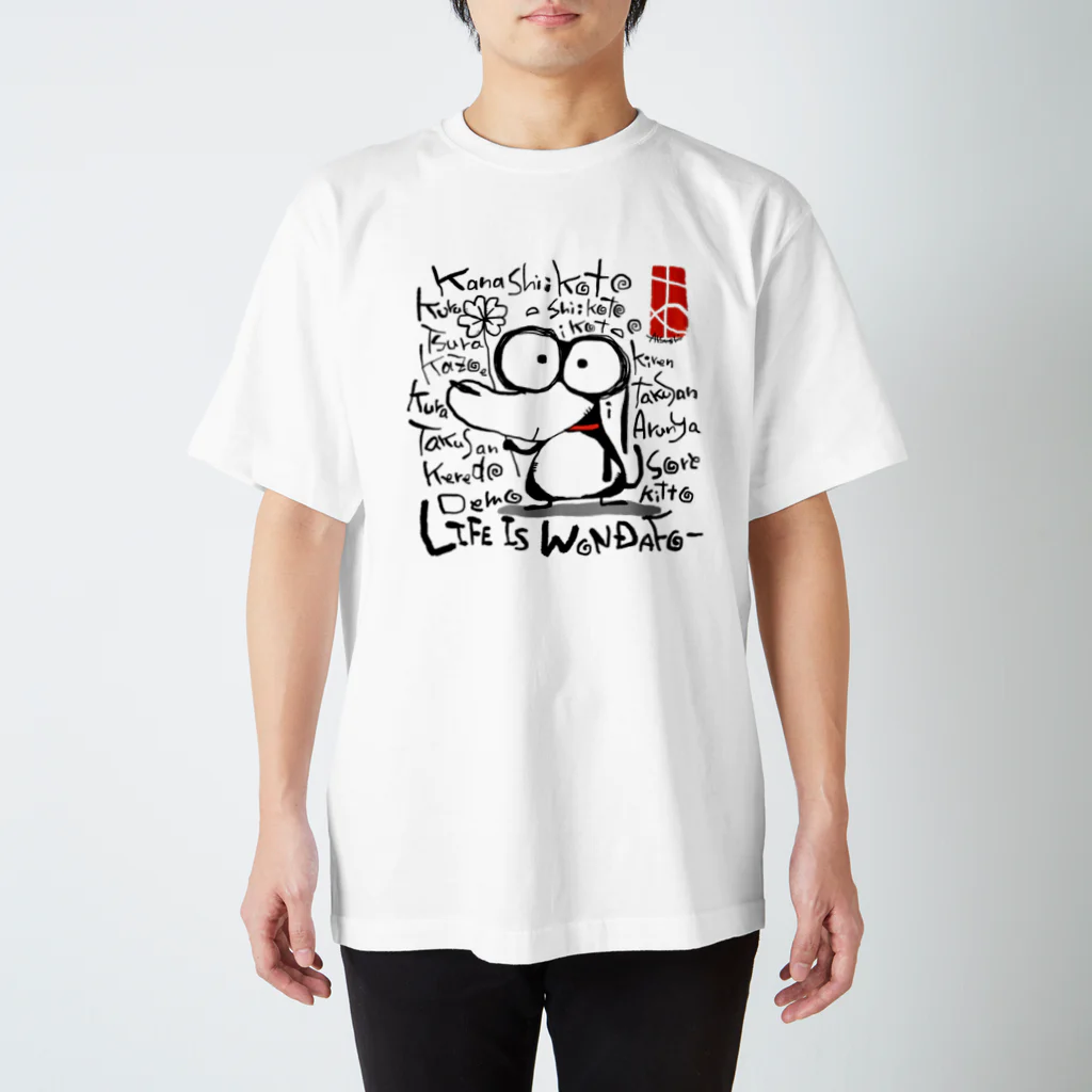 honoboのライフ イズ  ワンダフォ〜 スタンダードTシャツ