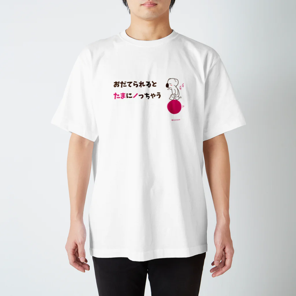 笑っT屋のおだてられると「たま」にノっちゃう Regular Fit T-Shirt