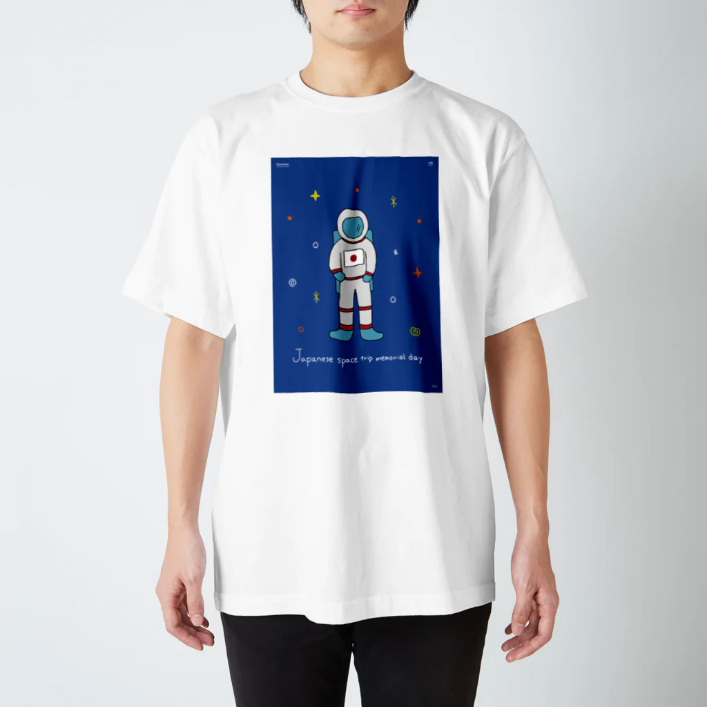 365 days projectの12/2　日本人宇宙飛行記念日 スタンダードTシャツ