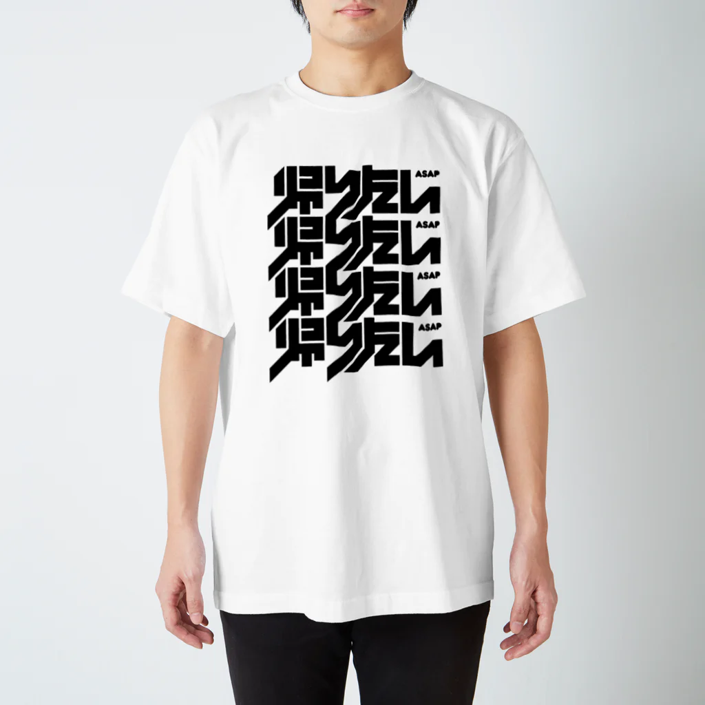 中央町戦術工芸　旧グラフィック局跡地のかなり帰りたい人 スタンダードTシャツ