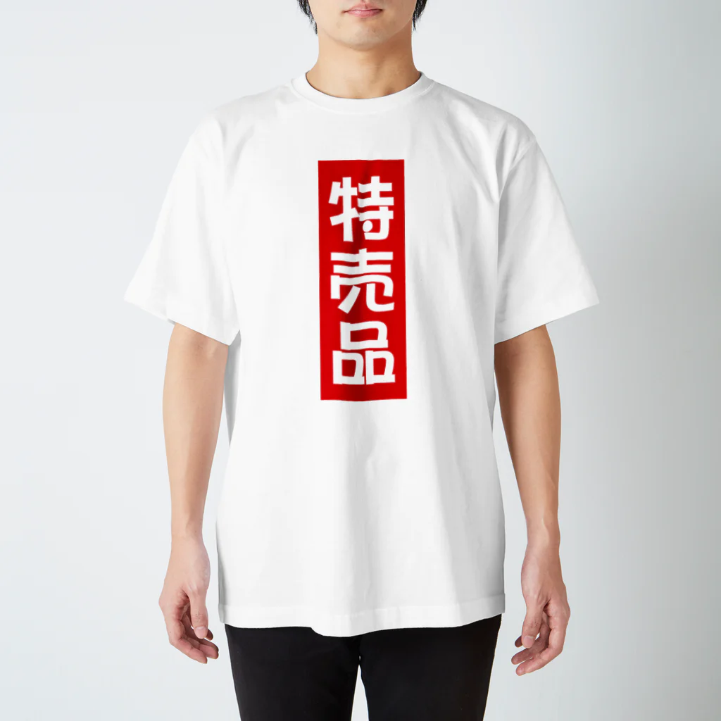 ダサT専門SHOP 「ダサ屋」の特売品 スタンダードTシャツ