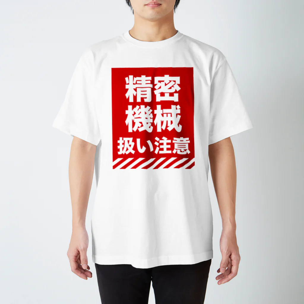 ゴトウミキの精密機械 Regular Fit T-Shirt