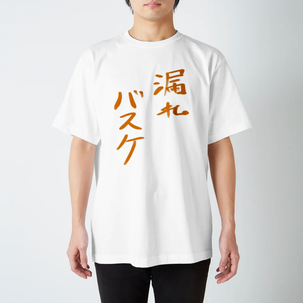 Rabbitchの漏れバスケ スタンダードTシャツ