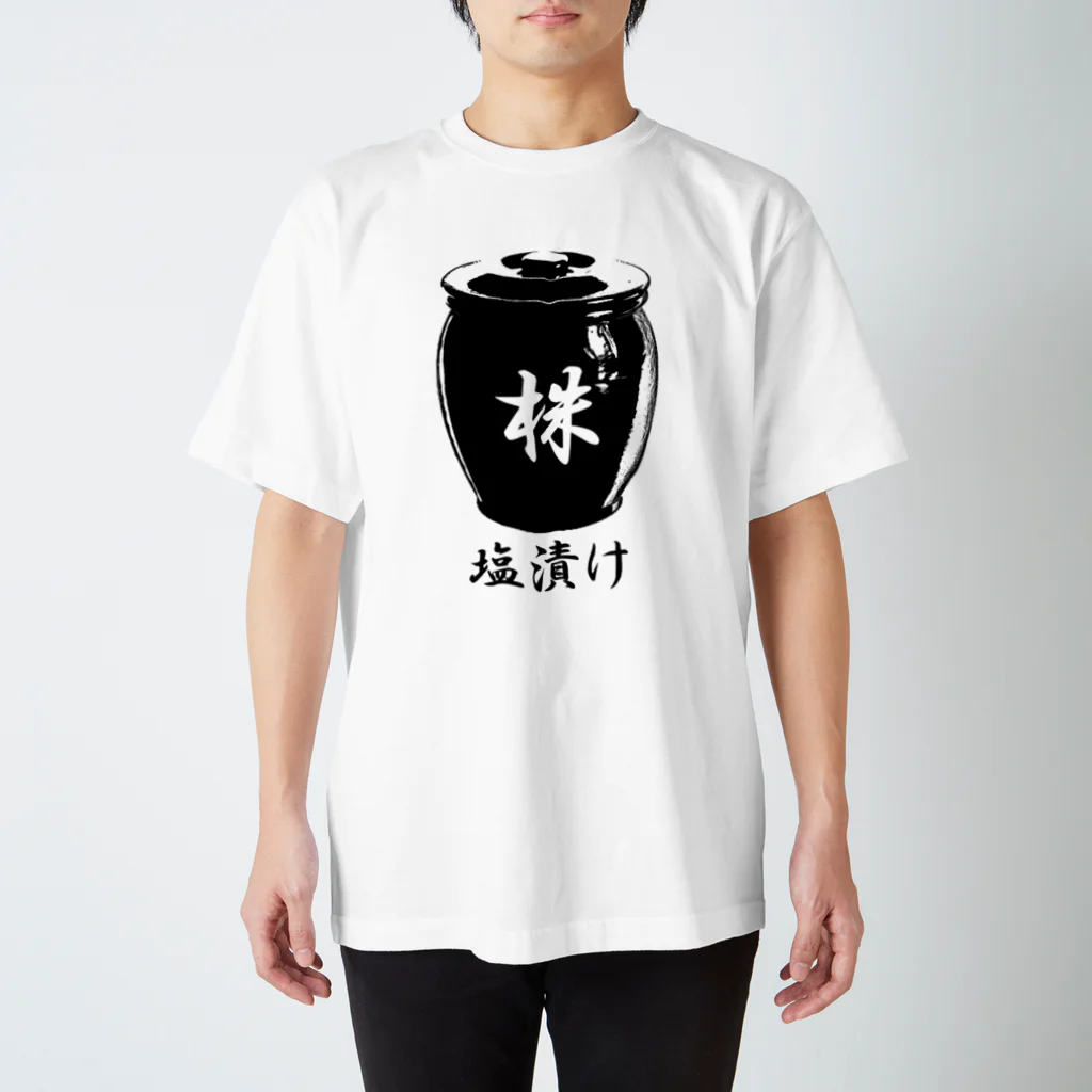 かぶてぃの私の株、塩漬け Regular Fit T-Shirt