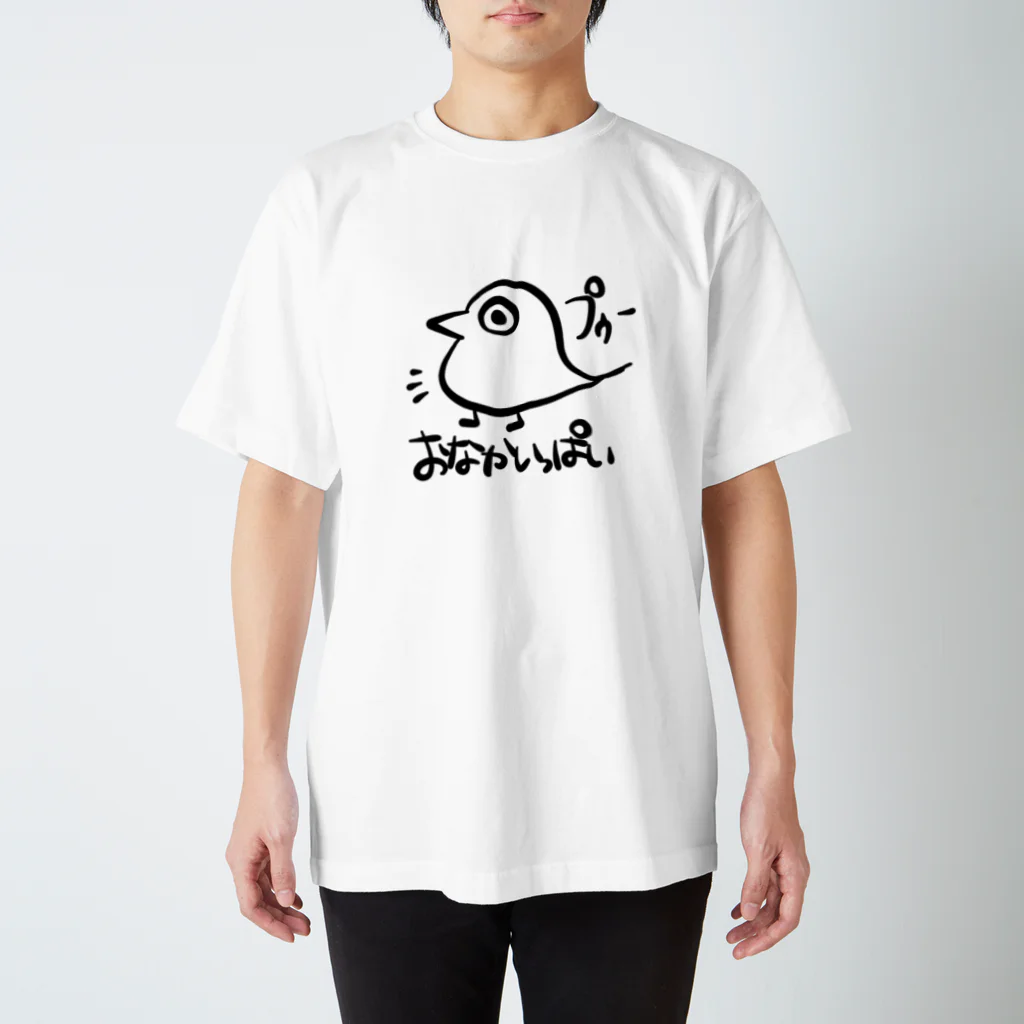 SENのおなかいっぱいな めじろう スタンダードTシャツ