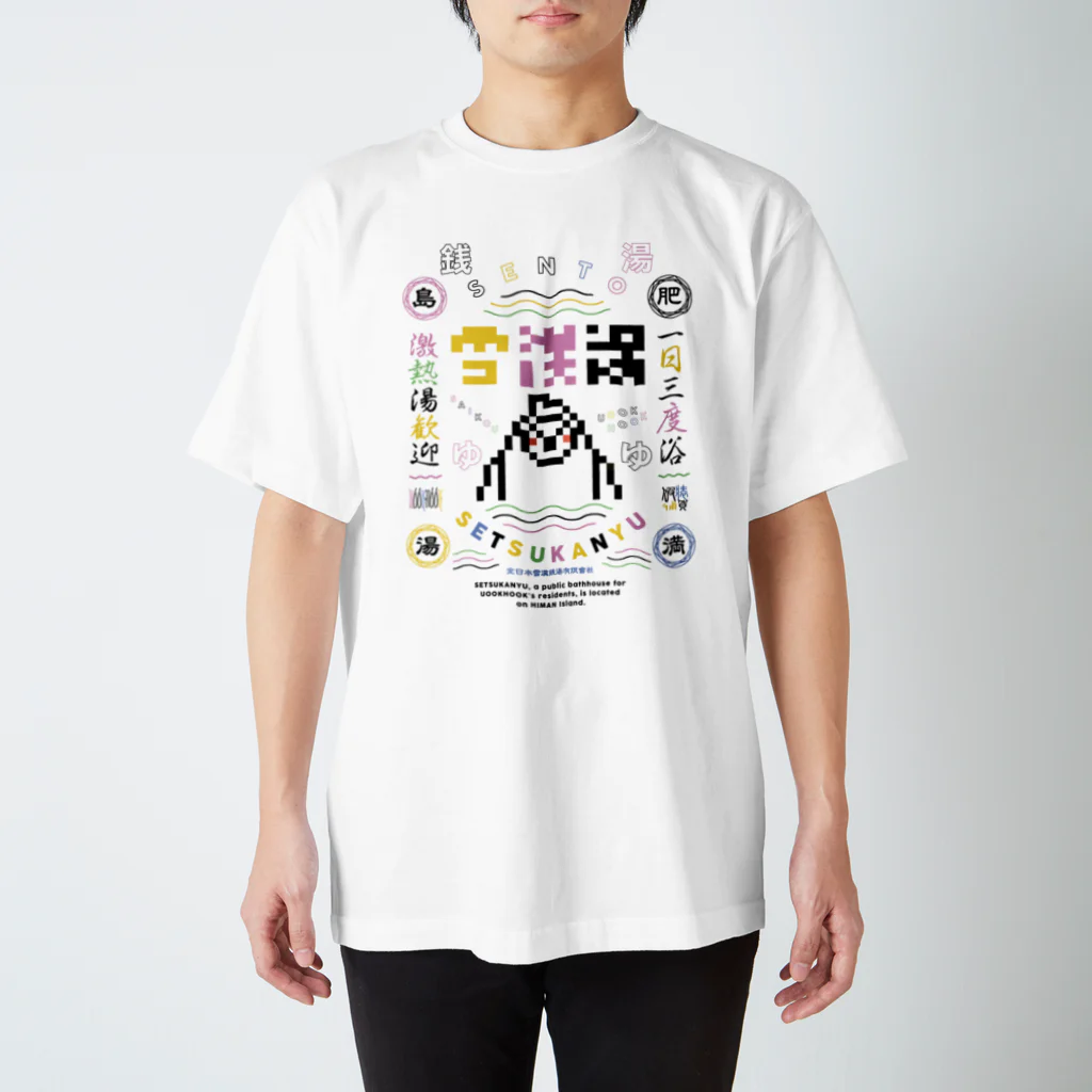 UOOKHOOK ISLANDの雪漢湯C スタンダードTシャツ