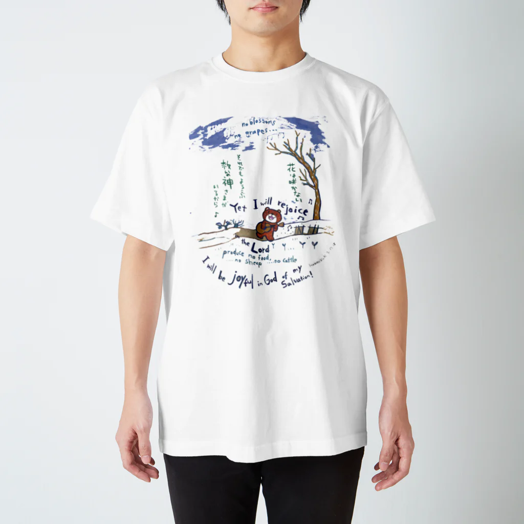 Minami Nanamiの花は咲かない（ハバクク３：１７） Regular Fit T-Shirt